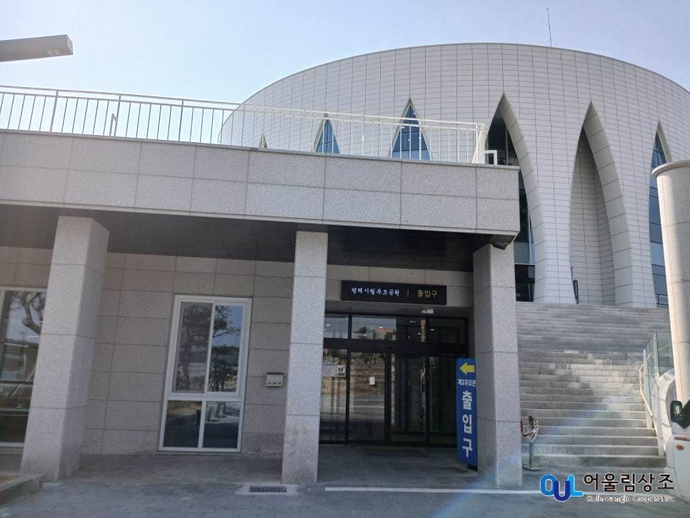 함백산 추모공원