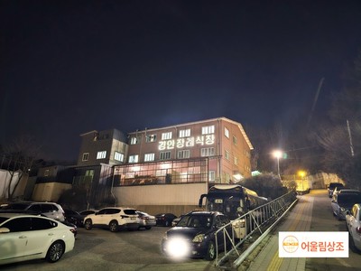 경안장례식장 장례후기