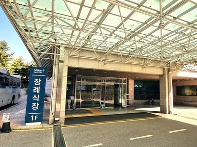 서울대병원 장례식장 장례후기