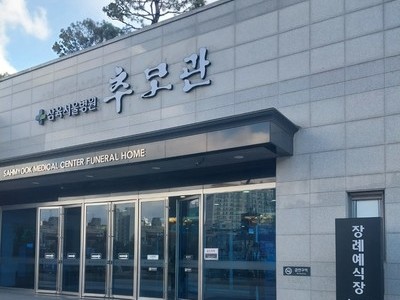 삼육병원 장례식장 장례후기
