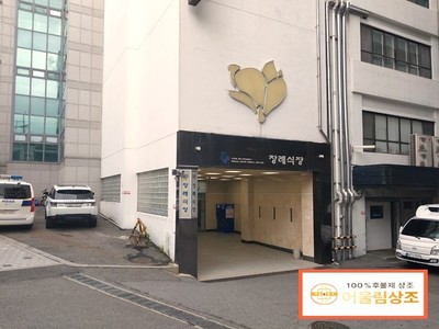 경희의료원 장례식장 장례후기