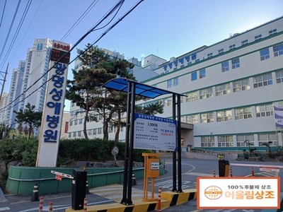 광명 성애병원 장례식장 장례후기