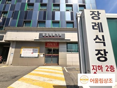 구로성심병원 장례식장 장례후기