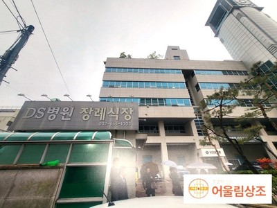대성병원 장례식장 장례후기