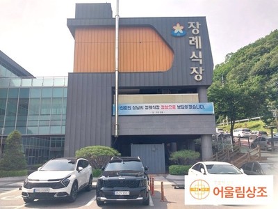 성남시장례식장  (무빈소장례) 장례후기