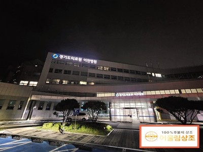 이천병원 장례식장 장례후기