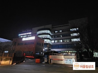 경기도 의료원 파주병원 장례식장 장례후기
