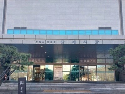 연화장 장례식장 장례후기