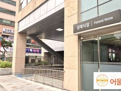 일산 백병원장례식장 장례후기
