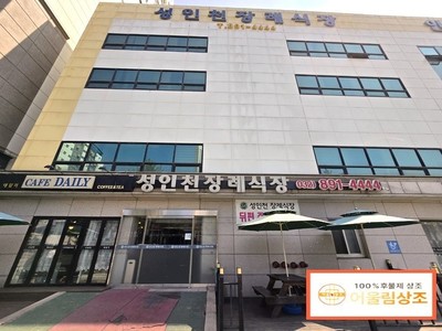 성인천장례식장 장례후기