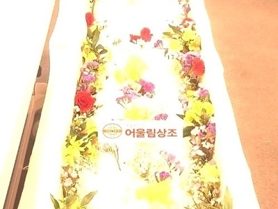 어울림상조 입관꽃장식