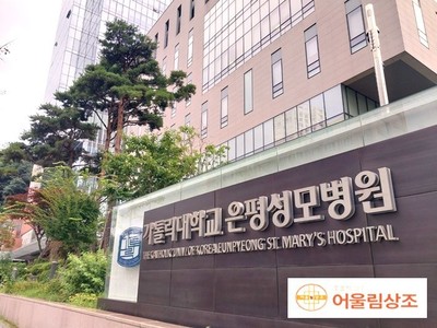 은평성모병원 장례식장 장례후기