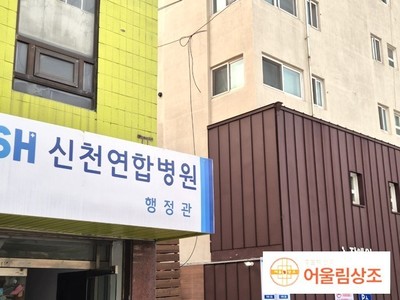 신천연합병원 장례식장 장례후기