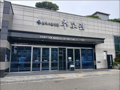 삼육병원장례식장 장례후기
