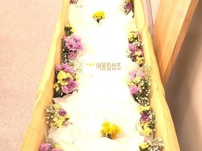 어울림상조에서는 입관시 생화꽃장식을 무료로 제공해드리고 있습니다